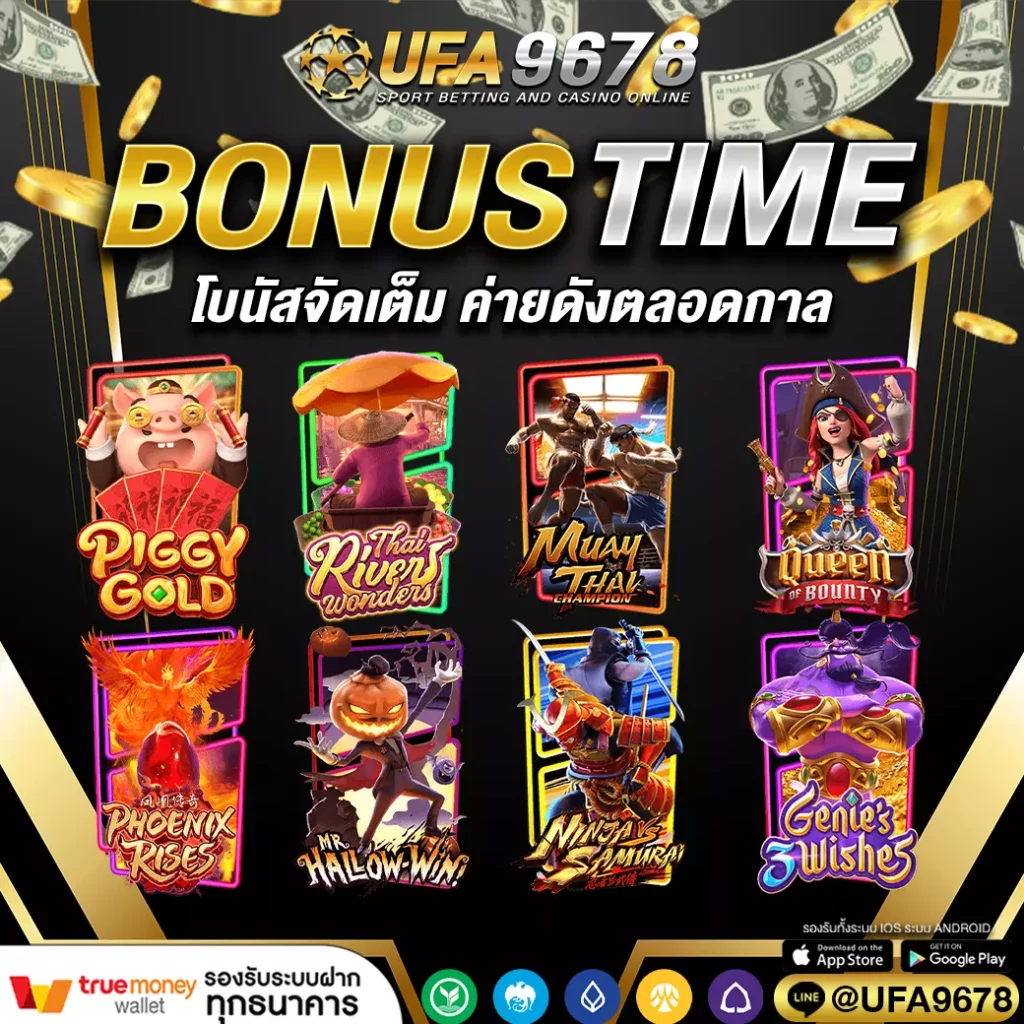 bonus-time